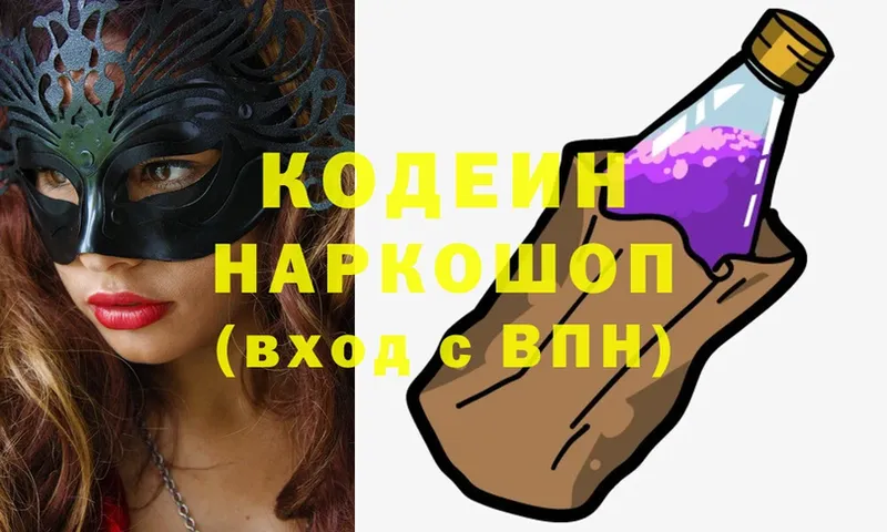 блэк спрут ссылки  Александровск  Кодеиновый сироп Lean Purple Drank 