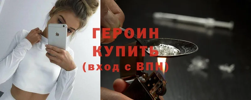 ГЕРОИН Heroin  где купить наркоту  Александровск 